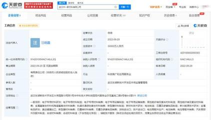 中一科技斥资3亿成立新材料公司，聚焦新型膜材料制造