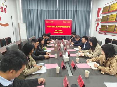 宿迁市工信局李凯副局长一行调研我校智改数转网联及新型膜材料学术成果与销售进展