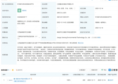 嘉戎技术新设子公司，布局生态环境材料与新型膜材料业务