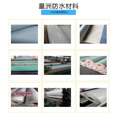 星洲防水 高分子自粘胶膜防水卷材的创新与应用