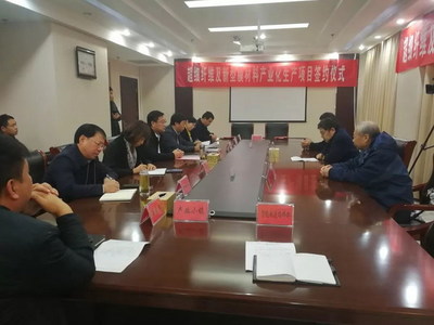 德能恒信膜材产业化项目落户安阳市城乡一体化示范区，引领新型膜材料制造新篇章