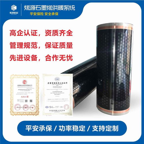 舟山石墨烯发热膜 湖南烯源新材引领新型膜材料制造业