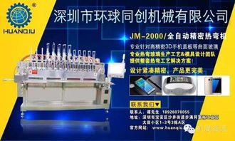 中国制造新型石墨烯膜材料 手机变身手镯，引领未来穿戴技术